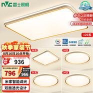 雷士（NVC）吸頂燈智能客廳燈已接入米家APPLED照明燈飾檸夢(mèng)S舒適光 包安裝
