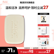 雅漾三重滋潤潔膚皂潔面皂香皂男女溫和清潔滋養(yǎng)光滑肌膚 七夕送女友 三重滋養(yǎng)潔膚皂100g