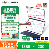 戴睿（dere）筆記本電腦新款14英寸雙屏可折疊觸摸屏上網(wǎng)商務(wù)辦公炒股編程游戲全能高性能輕薄本學(xué)生手提電腦 新品Yoga 14*星軌雙幕 16G內(nèi)存+256G高速固態(tài)
