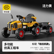 貝比佳兒童電動車四輪電動車兒童車四輪兒童車小孩電動車玩具車可坐人 拖拉機(jī)|黃色+12V4.5電瓶+拖斗