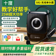十度（SHIDU）S92小蜜蜂擴(kuò)音器教師專用無線領(lǐng)夾麥克風(fēng)音響講課上課戶外藍(lán)牙擴(kuò)音頭戴手持播放喊話器大音量音箱 【經(jīng)典黑】單頭戴無線版