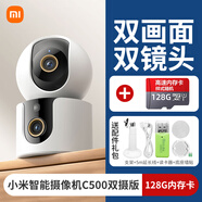 小米米家智能攝像機C500雙攝版家用360度全景雙畫(huà)面攝像頭雙400W像素高夜視多角度手機無(wú)線(xiàn)遠程監控云 小米攝像頭C500雙攝版+128G+禮包