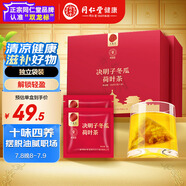 同仁堂品牌決明子冬瓜荷葉茶-150克*2盒（5g*60)養(yǎng)生茶包減獨(dú)立袋裝肥茶