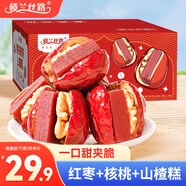樓蘭絲路棗夾核桃夾山楂糕750g/箱 紅棗夾核桃仁 新疆紅小派休閑零食