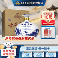 古井貢青花大壇 50度2.5L壇裝白酒  濃香型純糧酒 大壇酒 節日送禮酒水 50度 2.5L 1壇