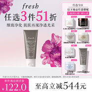 Fresh馥蕾詩意大利白泥凈顏面膜30ml改善毛孔 生日禮物送女友男友