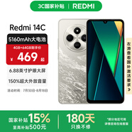 小米R(shí)edmi 14C 國(guó)家補(bǔ)貼 小米紅米手機(jī) 5160mAh大電量 6.88英寸大屏幕 1300萬(wàn)高清主攝 冰川銀 8GB+256GB