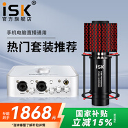 iSK ISKS600電容麥克風(fēng)直播設(shè)備全套手機(jī)電腦直播k歌喊麥通用yy主播唱歌全民K歌錄音聲卡套裝 isk s600+艾肯4nano套裝