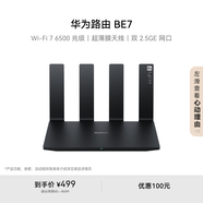 華為路由BE7  Wi-Fi 7 6500兆級 超薄膜天線 雙2.5GE網口 千兆路由器 家用路由器
