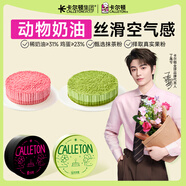 卡爾頓（Calleton）雙境奇遇漫野森林蛋糕粉色島嶼甜品300g動(dòng)物奶油甜品點(diǎn)心小蛋糕 漫野森林+粉色島嶼 300g 2盒