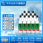 牛欄山二鍋頭酒 精制陳釀  濃香風(fēng)格 43%vol 500mL 12瓶 整箱