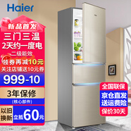 Haier海爾冰箱小型三開門超薄家用小冰箱風(fēng)冷無霜/直冷家電國家補(bǔ)貼兩天約一度電新等級(jí)能效出租房用 219升三開門冰箱智能省電【熱銷爆款】