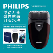 飛利浦（PHILIPS）電動(dòng)剃須刀男士進(jìn)口雙刀頭水洗旅行刮胡刀便攜須刨刀頭禮物 收藏 PQ206(干電池款) 官配+刀頭蓋