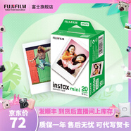 富士FUJIFILM 立拍立得相機(jī)3英寸相紙膠片minise 12 40 99 liplay 白邊（20張）【發(fā)順豐】
