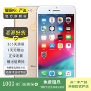 Apple iPhone 7 Plus 蘋(píng)果7 plus二手手機(jī)國(guó)行優(yōu)惠券補(bǔ)貼 金色 256G