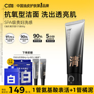 C咖抗氧雙管洗面奶80g減黃提亮氨基酸潔面乳去黑頭細(xì)膩毛孔男女