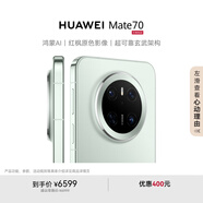 HUAWEI Mate 70 12GB+1TB云杉綠鴻蒙AI 紅楓原色影像 超可靠玄武架構華為鴻蒙智能手機