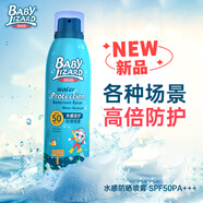 藍(lán)蜥蜴（blue lizard）防曬噴霧運(yùn)動(dòng)款150ml防水防汗清爽透氣游泳男女戶(hù)外隔離紫外線(xiàn) 防水防曬噴霧150ml