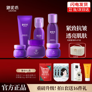 御泥坊套裝葡萄籽原花青素緊致抗皺補水護膚品套裝女化妝品保濕水教師節 葡萄籽6套潔面水乳面霜眼霜+睡膜