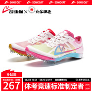 音速貓【冠軍同款】爆發(fā)S1田徑釘鞋全掌碳板中短跑鞋學(xué)生體考體測鞋夏季 鴛鴦紅獨(dú)角獸 41