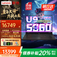 聯(lián)想（Lenovo）拯救者Y9000P 2025補(bǔ)貼20%電競(jìng)游戲筆記本電腦滿血RTX5060/5070獨(dú)顯設(shè)計(jì)渲染大學(xué)生編程手提電腦 滿血RTX5060 U9-275HX丨Y9000P 升級(jí)DDR5