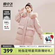 雪中飛【成毅推薦】時尚狐貍毛領(lǐng)交叉飄帶溫暖大毛領(lǐng)防風女士羽絨服 淺酡粉|1591 S 160/84A