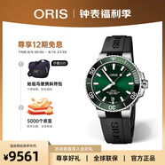 豪利時(shí)（ORIS）【官方旗艦】AQUIS潛水系列綠水鬼瑞表自動(dòng)機(jī)械男手表日歷腕表 39.5mm表徑 73377324157RS