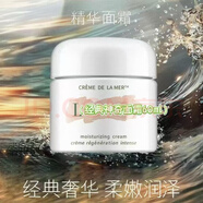 GLACE DE LA MER海藍之精萃水150ml臨期一年護膚品精華水套裝禮袋 生日禮物 傳奇面霜 60ml