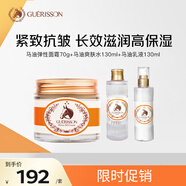 滋潤3件套（金蓋滋潤面霜70g+爽膚水130ml+乳液130ml）