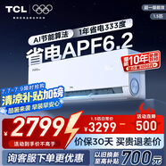 TCL空調(diào)大1.5匹小藍翼真省電Max掛機超一級能效省電40%節(jié)能變頻冷暖 KFR-35GW/RQ2Ea+B1家電國家補貼