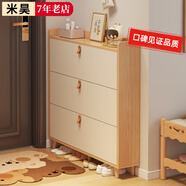 米昊（MIHAO） 鞋柜超薄多功能翻斗玄關(guān)柜防塵儲物柜家用門(mén)口現代簡(jiǎn)約木鞋柜 實(shí)木生態(tài)板丨原木色50*17*120cm