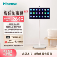 海信閨蜜機27X7H 27英寸 護眼類(lèi)紙屏 AI健身 觀(guān)影娛樂(lè ) 無(wú)線(xiàn)續航 可移動(dòng)電視機 隨心屏 移動(dòng)智慧屏