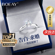BOEAY一克拉莫桑鉆石純銀求婚戒指女款情侶對鉆戒鐘久久520送老婆禮物 【七倉發(fā)貨急速達(dá)】女款