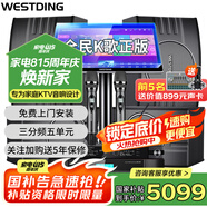 威斯?。╓ESTDING）108家庭ktv音響套裝唱歌全套設備家庭影院家用卡拉ok點(diǎn)歌機一體機音箱 【四只音箱】108旗艦版*4+397+K84+T9