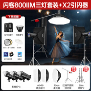 神牛（Godox）閃客600WII二代QT800/1200二代閃光燈攝影燈影棚影樓靜物600三代w拍攝拍照影室燈高速同步 【12】QT800WII三燈套裝+x2+禮包