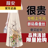 葭安【特價(jià)撿漏】真絲連衣裙香云紗真絲女年桑蠶絲中長款中年媽媽裙子 D140-2杏黃小鳥【面料】 L 建議95-100斤