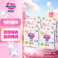 花王妙而舒經(jīng)典系列紙尿褲S82片(4-8kg) *4包裝小號(hào)嬰兒尿不濕