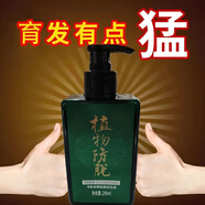 華儂防脫洗發(fā)水控油去屑止癢蓬松洗發(fā)露持證防脫發(fā)改善掉發(fā)養發(fā)洗頭膏 [專(zhuān)攻脫發(fā)掉發(fā)]體驗裝/1瓶