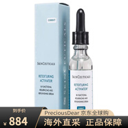修麗可（SkinCeuticals）修復(fù)精華保濕滋潤(rùn) 30ml