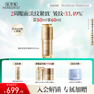 佰草集御齡人參精華液50ml緊致抗皺淡化細(xì)紋保濕補(bǔ)水修護(hù)提亮專柜同款