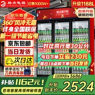格點大容量飲料柜商用冰柜直冷藏展示柜酒水柜純風(fēng)冷無霜保鮮柜超市玻璃門冰箱立式啤酒柜 大三門下機組純風(fēng)冷 無霜數(shù)顯豪華款