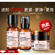 HBN MVIVOSTHB.N早C晚A視黃醇水乳晚霜套裝發(fā)光水精華乳提亮緊致淡紋保濕生日 HB.N水乳霜套裝 正裝