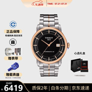 天梭（TISSOT）瑞士手表男 豪致系列防水日顯鋼帶機械男士手表節日送禮 T086.407.22.051.00