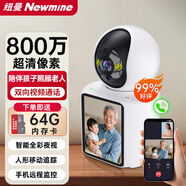 紐曼無(wú)線(xiàn)AI攝像頭家用室內家庭高清800萬(wàn)像素雙向視頻通話(huà)手機遠程監控器360度無(wú)死角帶夜視全景語(yǔ)音