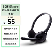 漫步者（EDIFIER） K550 頭戴式耳機耳麥 游戲耳機 電腦耳機  辦公教育 學習培訓 典雅黑色