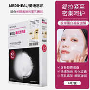 可萊絲韓國Mediheal生物纖維凝膠面膜降溫積雪草精華修復安瓶面膜 粉色膠原蛋白凝膠面膜6片