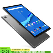 聯(lián)想（Lenovo） Tab M10 Plus 10.3英寸平板電腦家庭平板FHD 4+64G 促