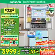 容聲526pro雙凈雙系統(tǒng)法式多門四開門電冰箱制冰家用一級能效風(fēng)冷無霜BCD-526WD15MPA白國家補貼