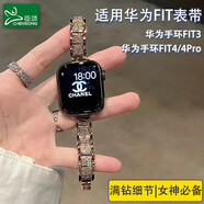 臣頌（CHENSONG）2025新款滿天星 適用華為watch fit3/fit4/4Pro手表表帶 滿鉆款腕帶高級感女生金屬表鏈 玫金