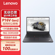 聯(lián)想（Lenovo）P16V Gen2 2024移動圖形工作站 RTX3000Ada顯卡 Ultra9-185H 96G內(nèi)存|8TB固態(tài)硬盤|升配版
